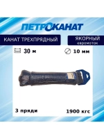 КаШвартовый трос (канат крученый) Петроканат ЯКОРНЫЙ 14,0 мм, синий, 3000 кг, 30 м, евромоток