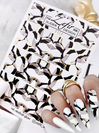 Слайдер для ногтей Crazy Shine Nails Zefir 008 Foil