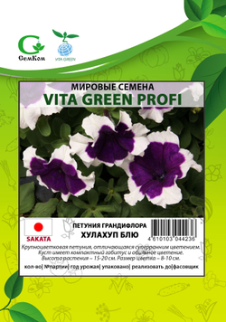 Петуния грандифлора Хулахуп Блю (1000др) Витагрин Профи