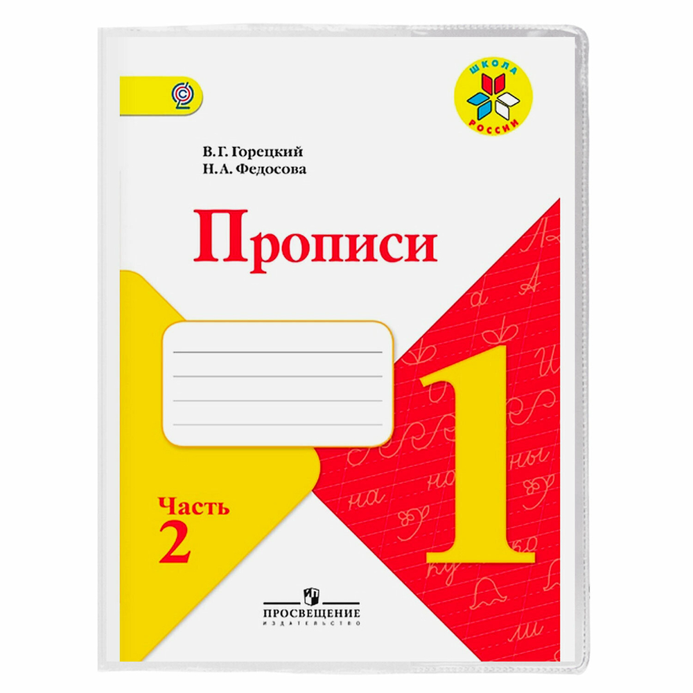 Обложки ПВХ для учебников и тетрадей набор 27 шт. плотные 110 мкм универсальные прозрачные BRAUBERG