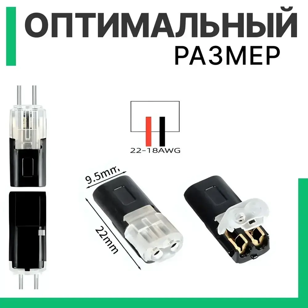 Клеммы для проводов проходные 2-х контактные соединительные, Двухпроводной быстроразъемный соединитель D2, 10 шт