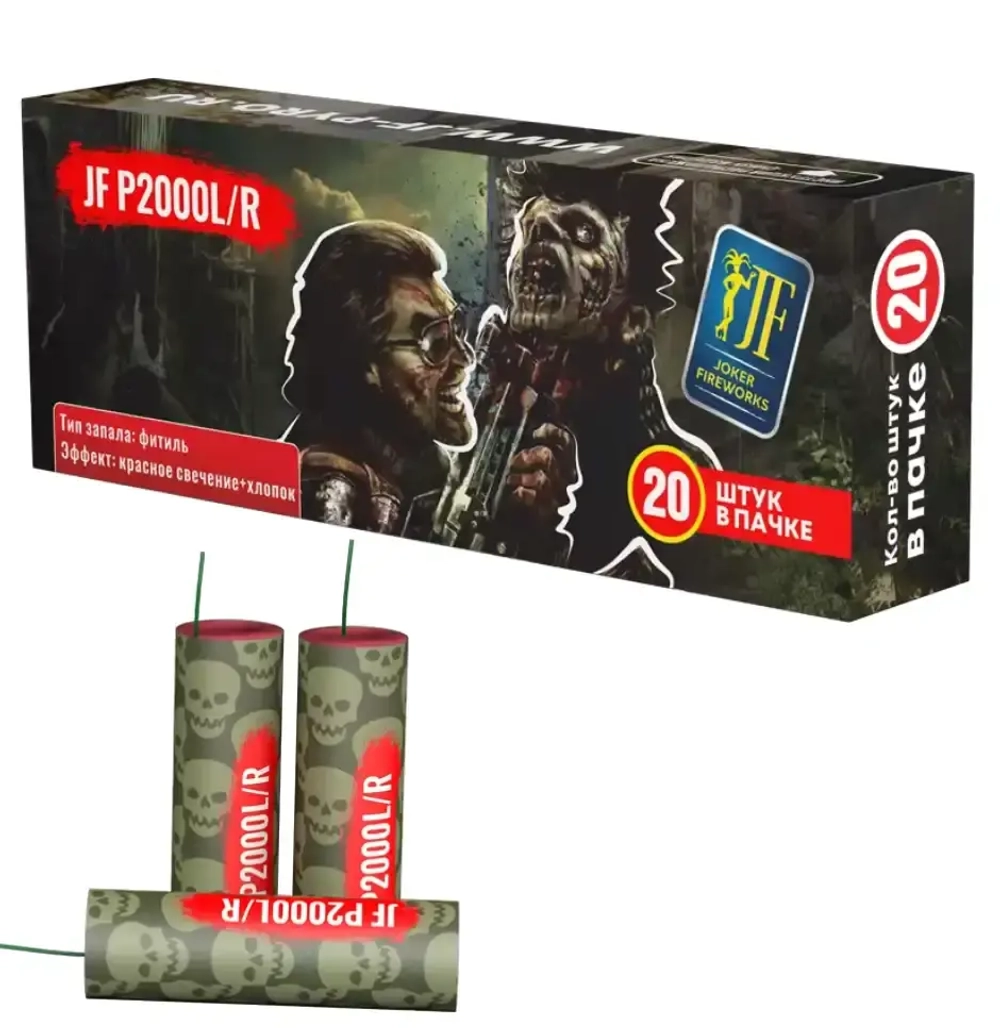 Купить петарды в Липецке и Ставрополе — серия Зомби P2000L/R от Joker Fireworks, упаковка 20 шт.