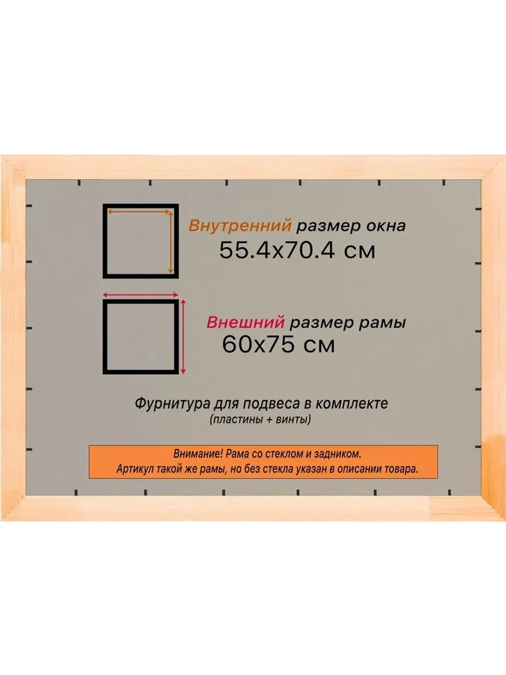 Рамка для постера и фотографий 55x70