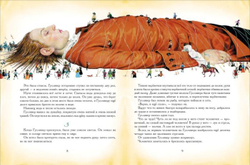 Путешествия Гулливера. Любимые детские писатели