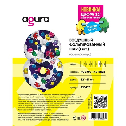 Цифра "8" Among Us