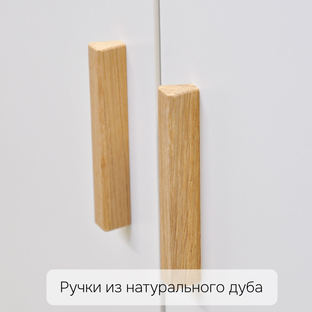 Шкаф 90х58х187, Моби, распашной для одежды, с 3 ящиками, 2 двери, с ручками из массива дуба, Dipriz