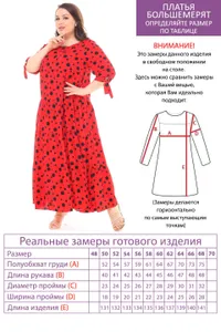 Платье 2967 Fabrika