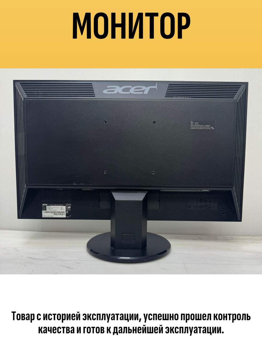 Монитор Acer V223HQV