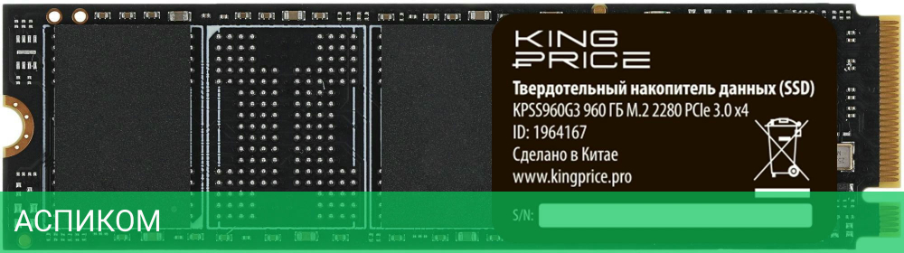 SSD диск KingPrice 960GB (KPSS960G3)