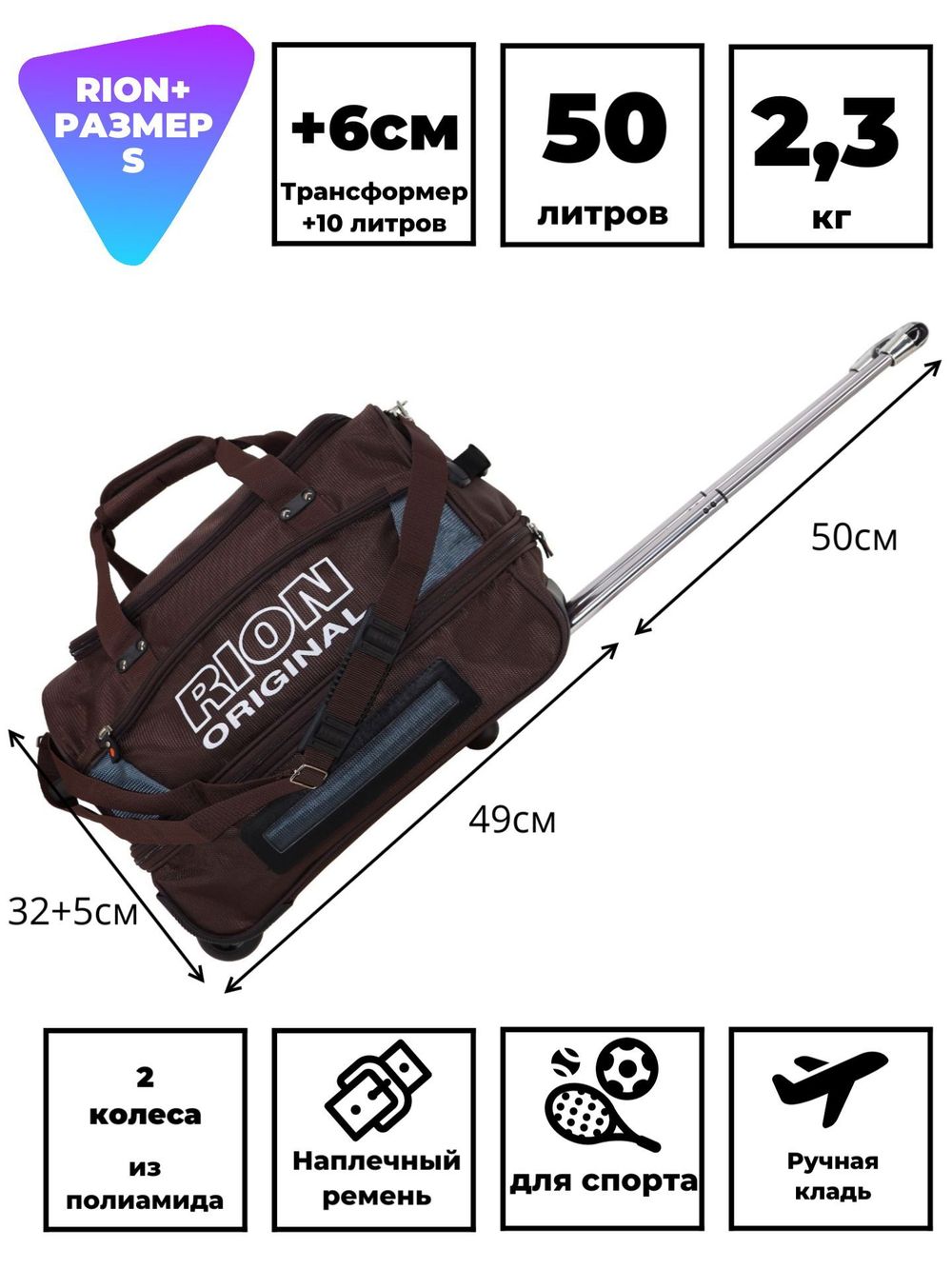 Сумка дорожная 143
