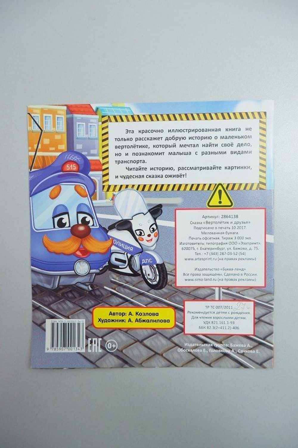 Набор из 4-х предметов, новый