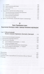 Зрелый модернизм