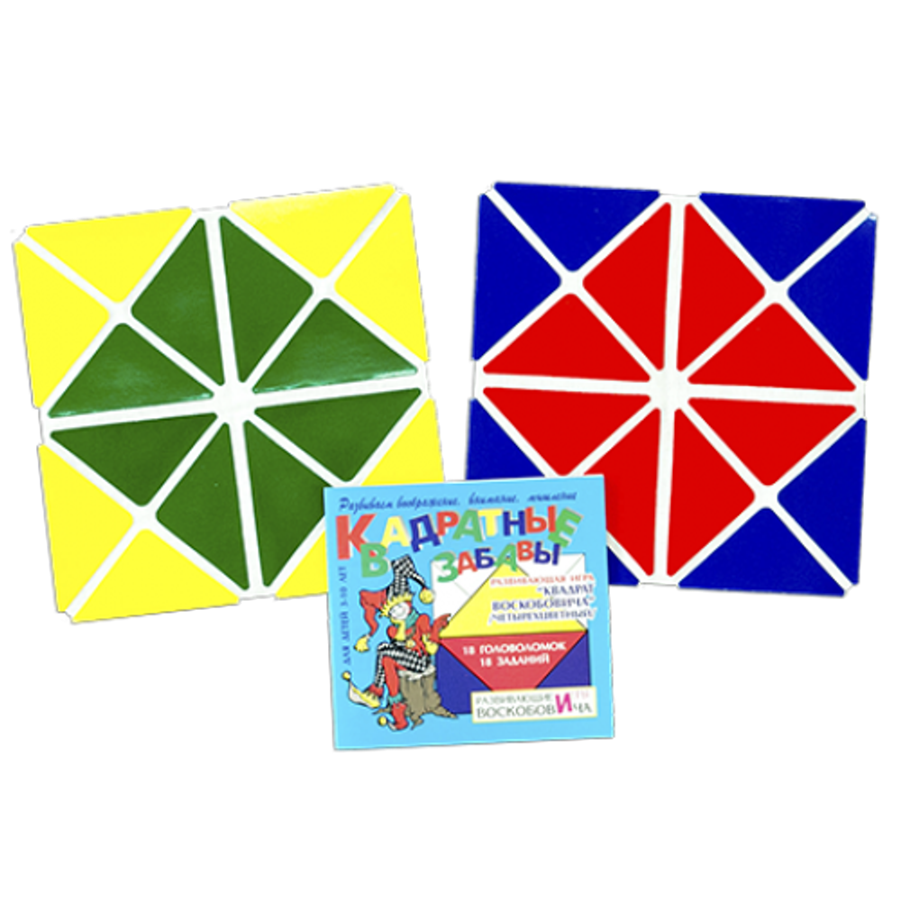 Квадрат Воскобовича 4-х цветный