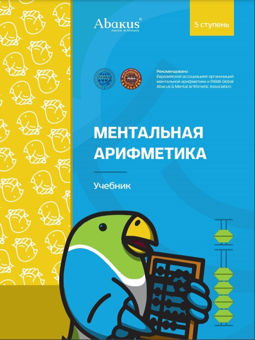 5 ступень комплект из 3-х книг