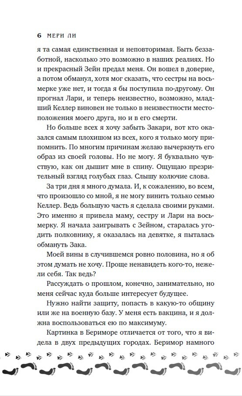 Во власти тумана