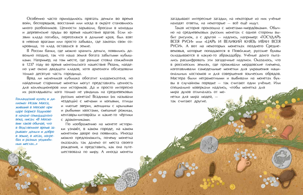 Какие бывают клады