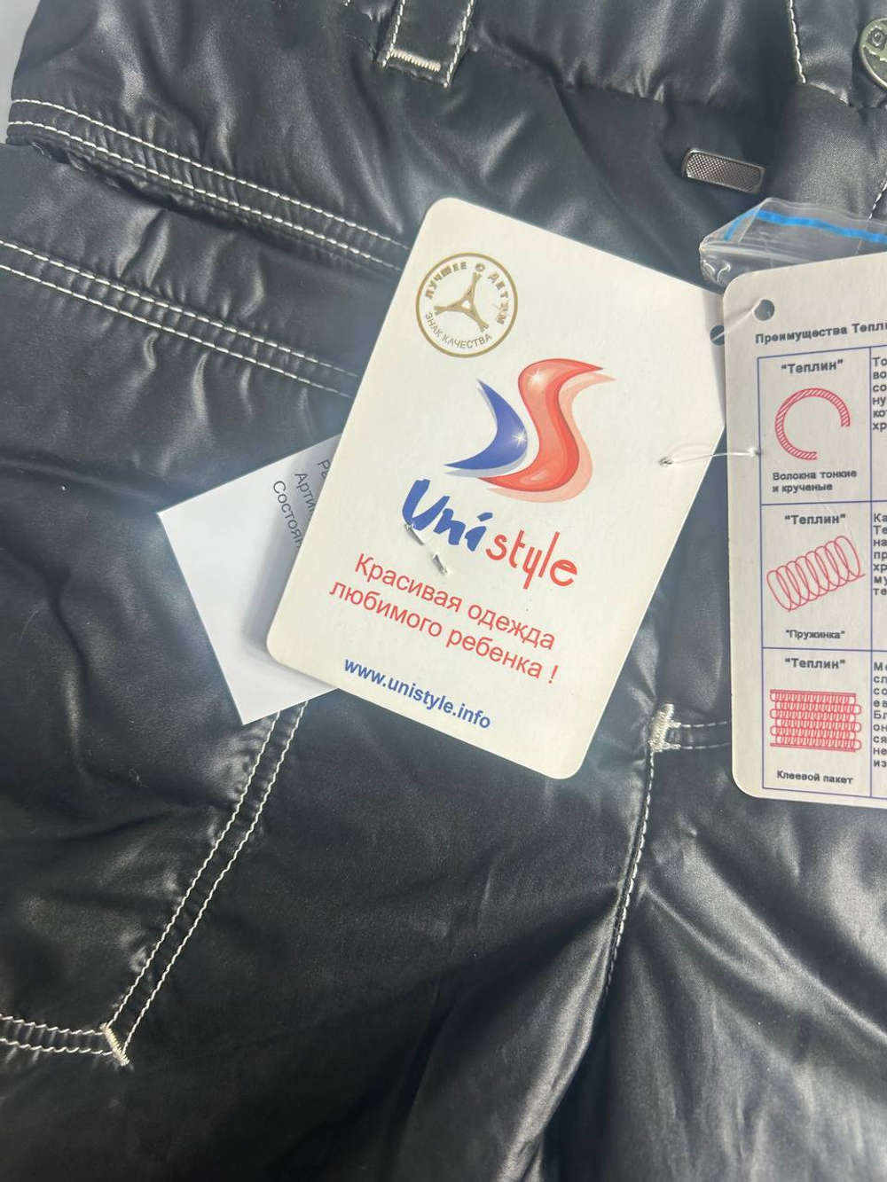 Штаны Unistyle зимние, маркировка 116-60-54, на 6 лет, новые