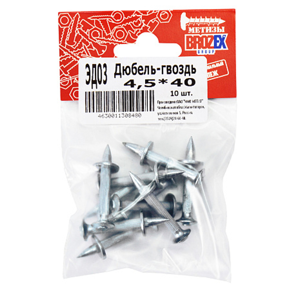 Дюбель-гвоздь 4,5*40  10шт "Брозекс"