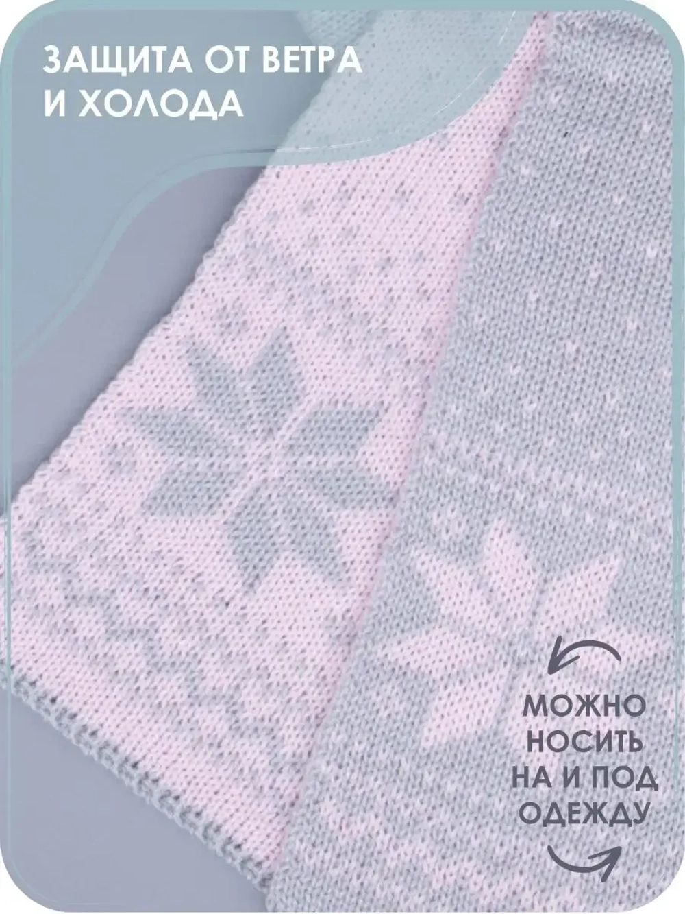 Шарф вязаный зимний для детей