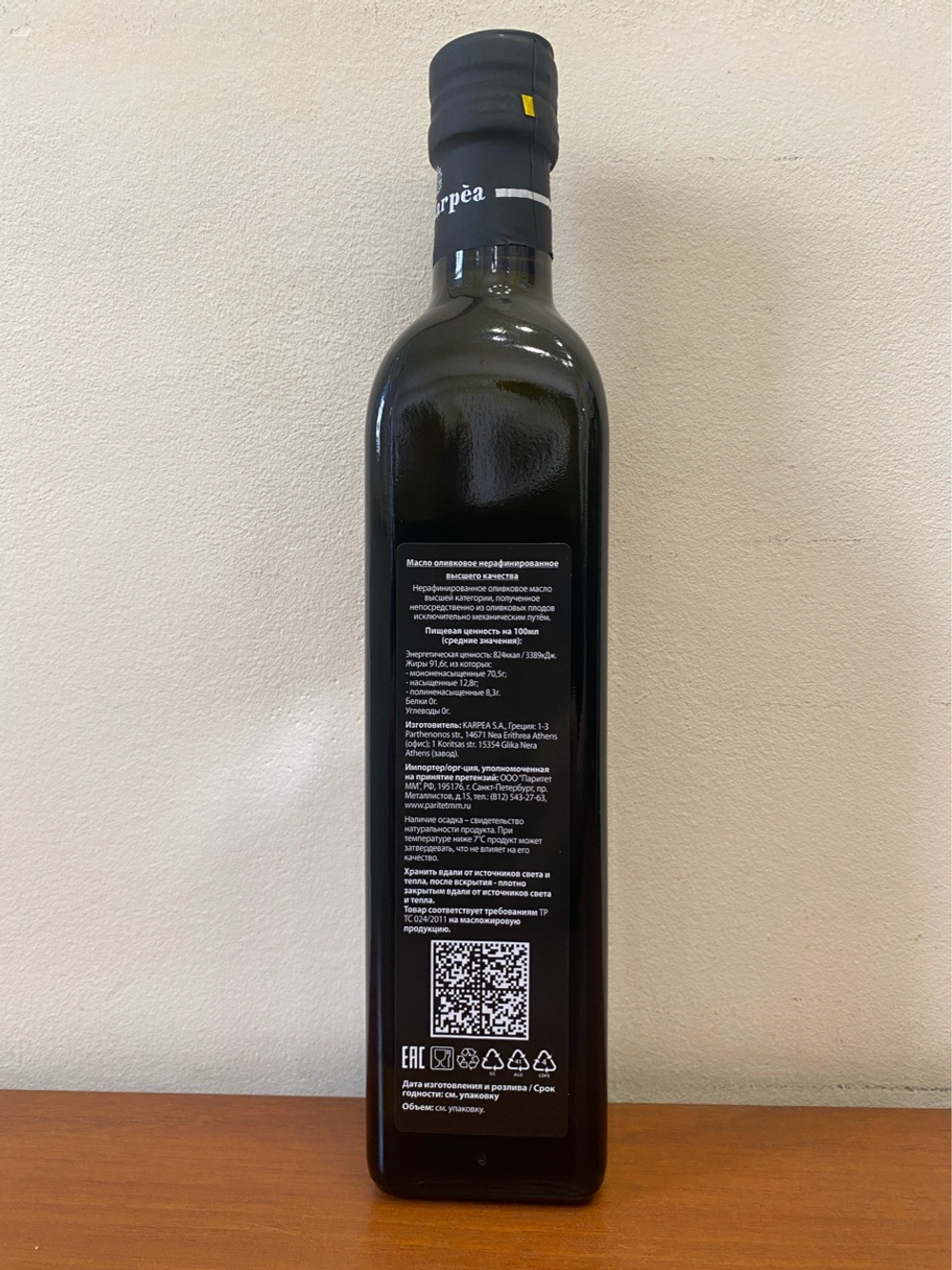 Оливковое масло Karpea KALAMATA D.O.P. Extra Virgin 0.5 л, Греция