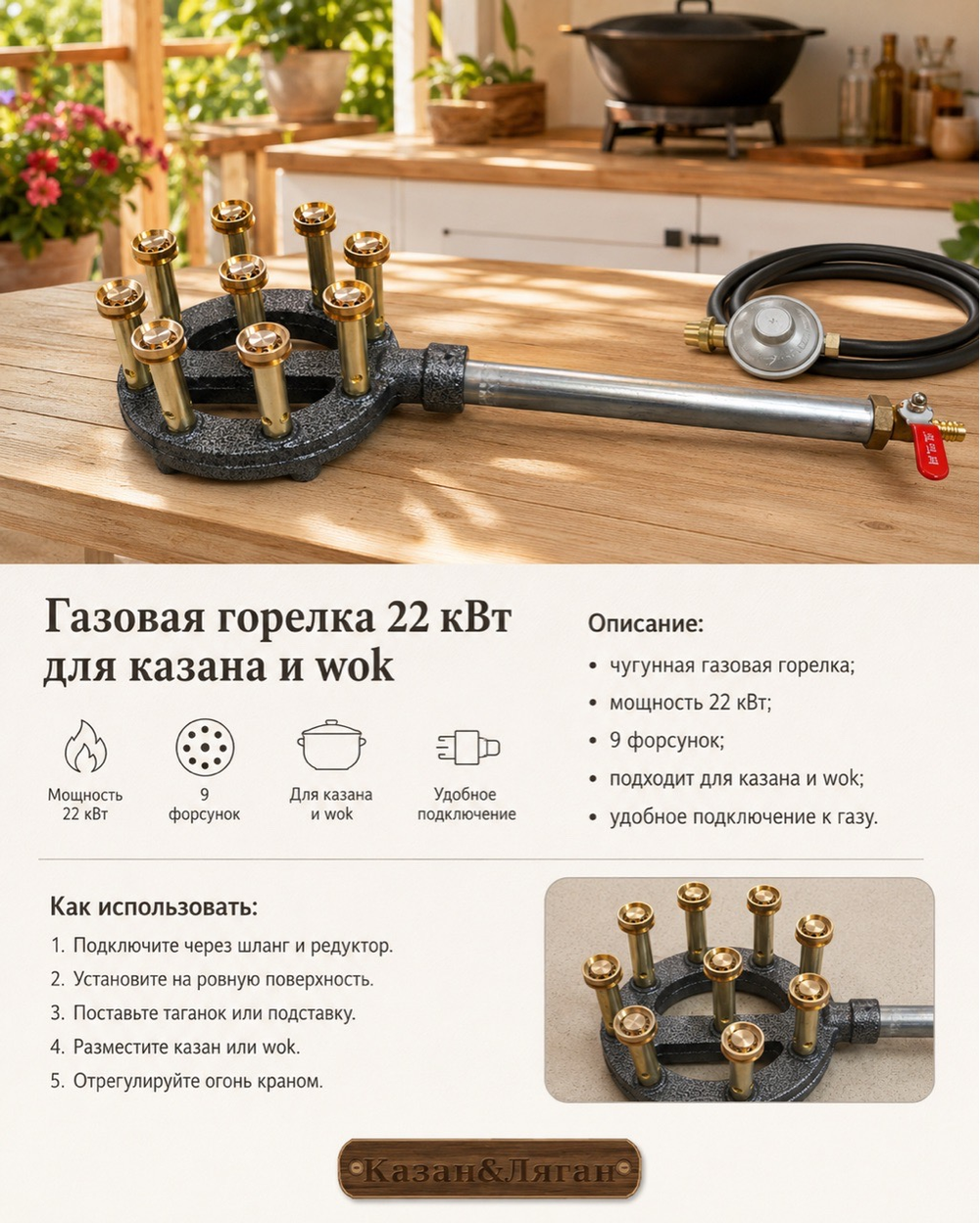 Газовая горелка 9 форсунок для казана и вок