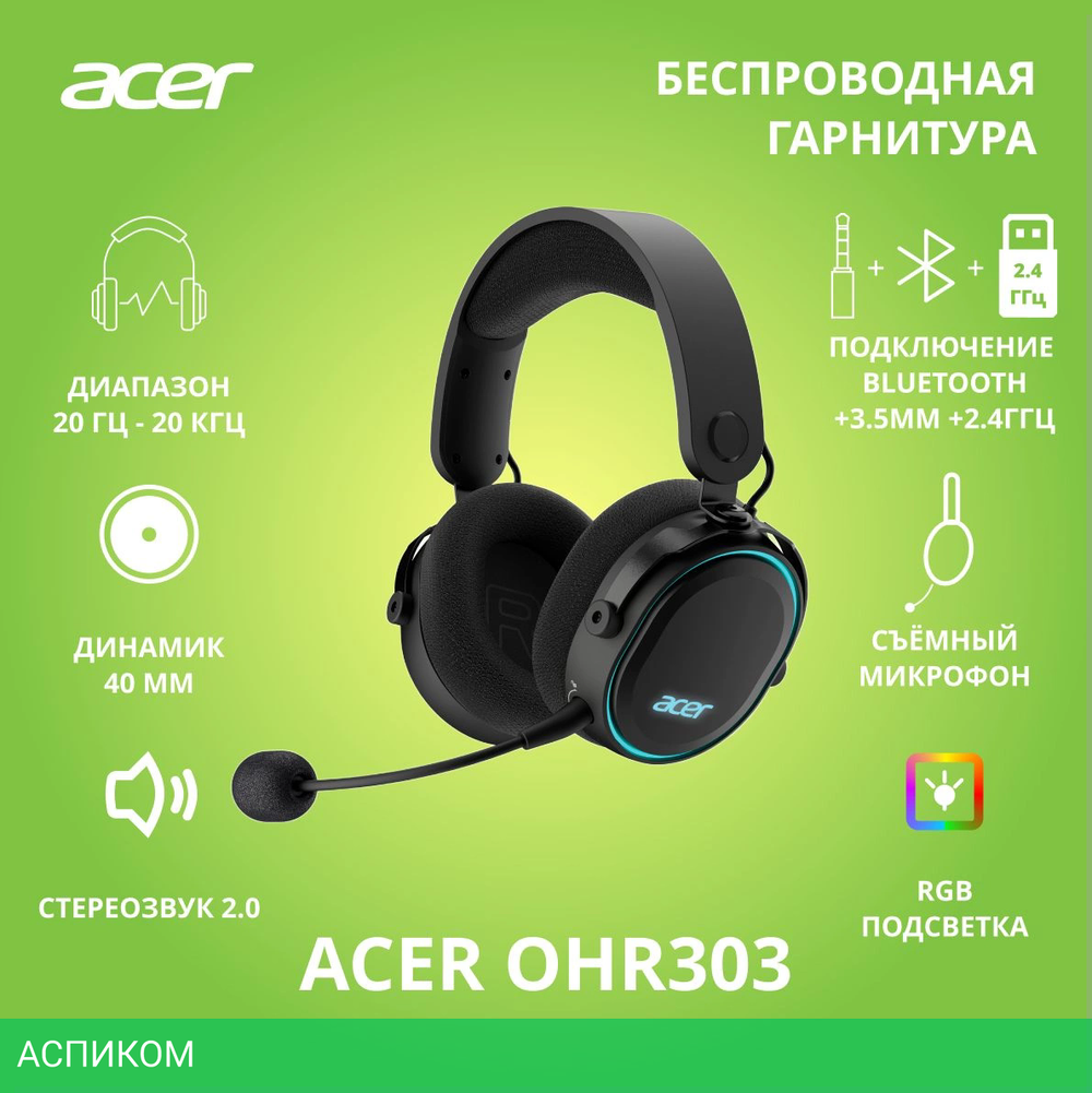 Наушники Acer OHR303 черный (ZL.HDSEE.009)