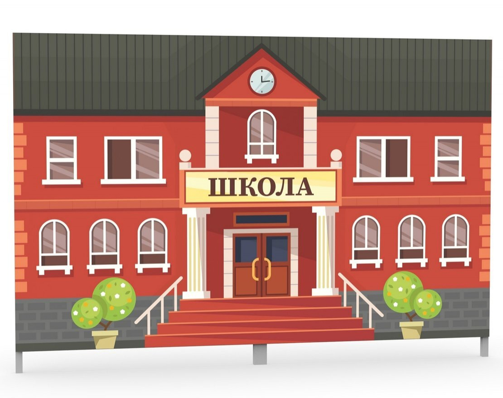 Макет двусторонний Школа