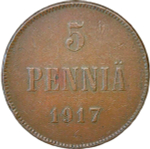 5 пенни (pennia) 1917, монета для Финляндии (VF)