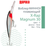 Воблер X-Rap Magnum 10, 11см, 22гр, цвет HH, плавающий