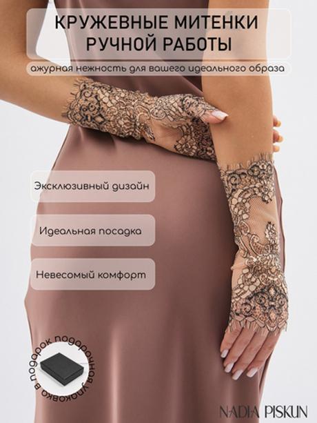Митенки 0622 бежевый