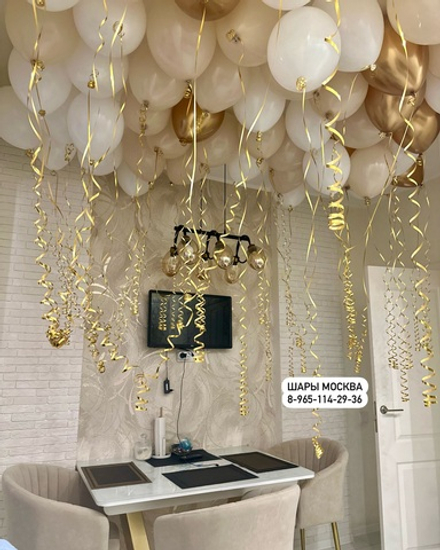 50 нежных шаров под потолок с золотой лентой