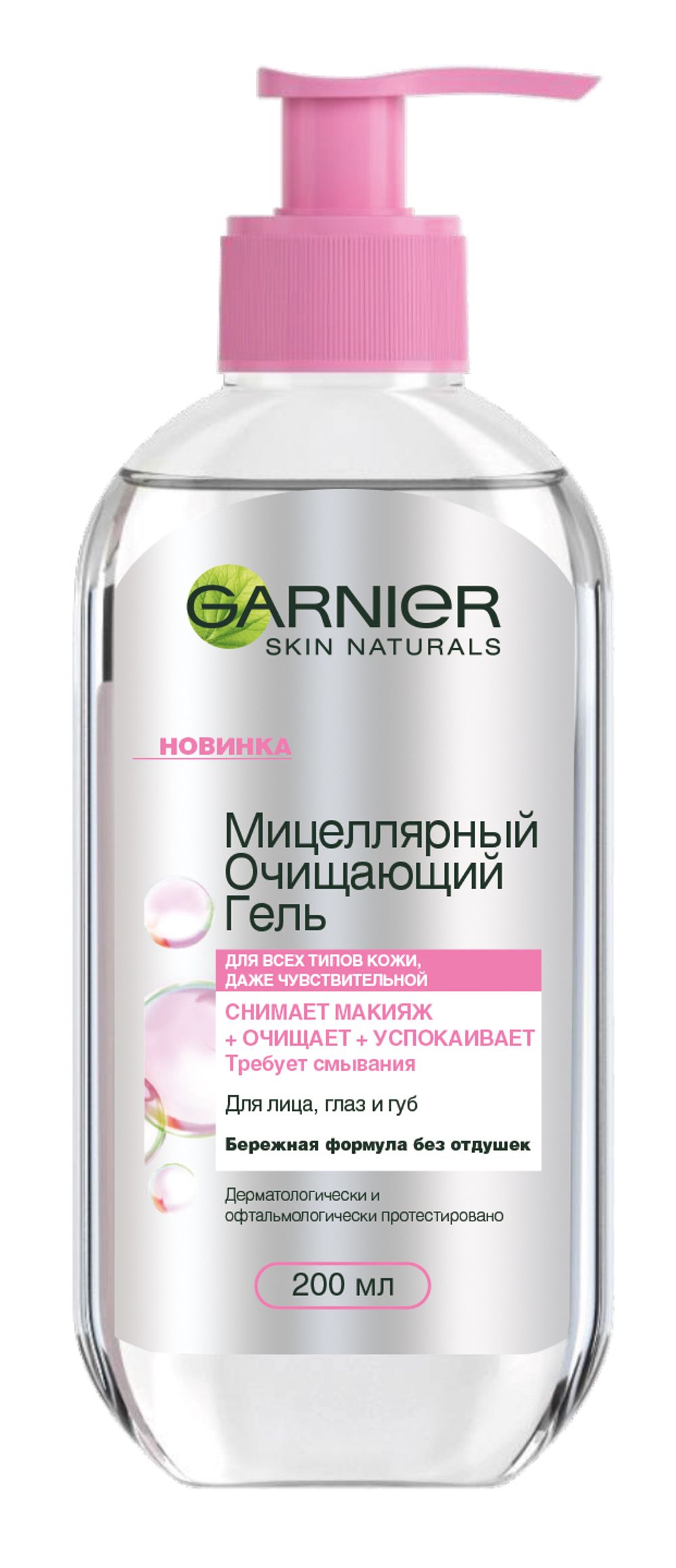 Garnier Мицеллярный очищающий гель для всех типов кожи