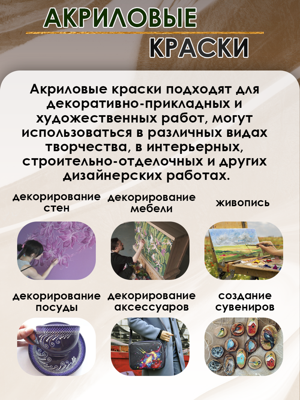 Акриловая краска металлик «Бронза»