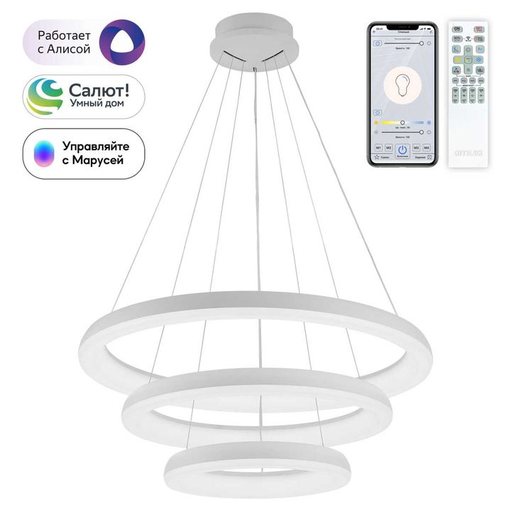 Подвесной светодиодный светильник Citilux Юпитер Смарт CL730A150S