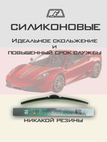 Щетки стеклоочистителя HUOYE Y8 600/550 мм на Derways LandCrown | Hook/J-Hook