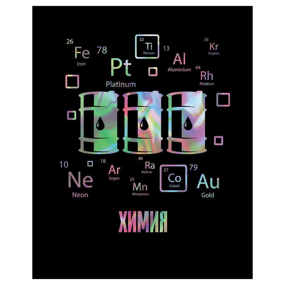 Тетрадь предметная А5 48л. &quot;Точка РУ. Химия&quot; (BG)