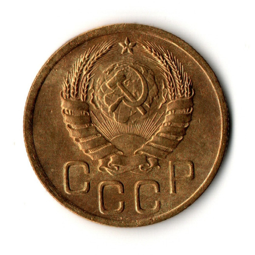 3 копейки 1939 год