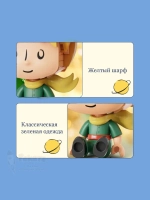 3Д Конструктор Маленький принц фигурка игрушка