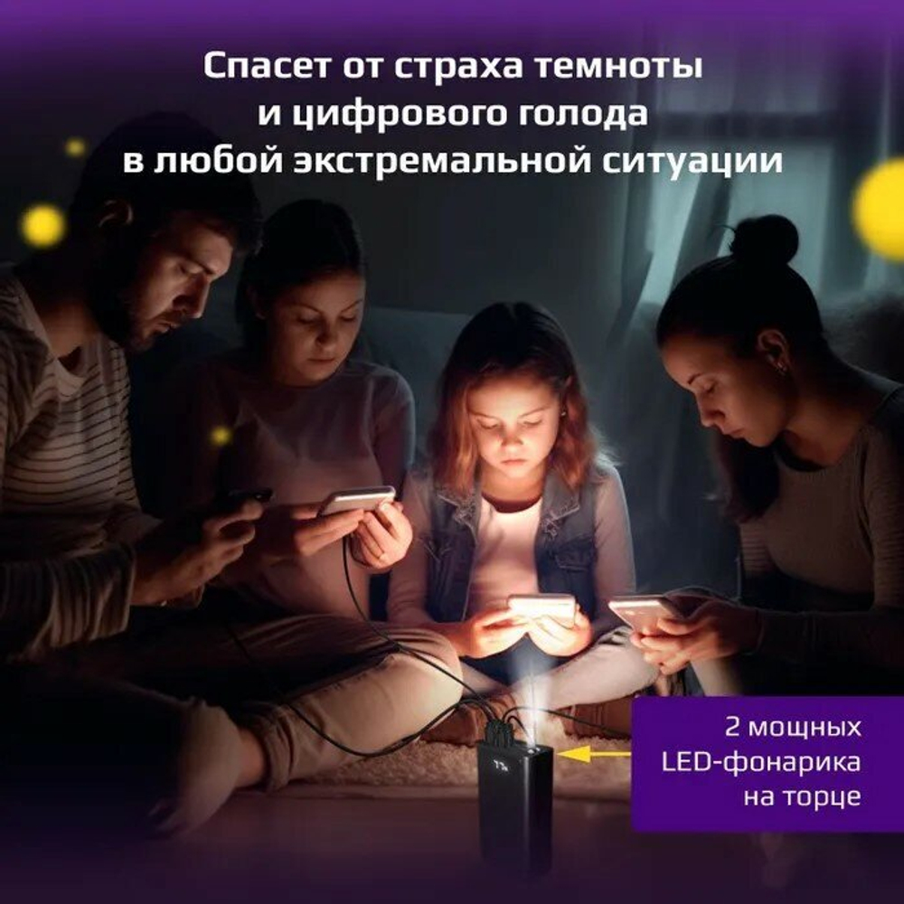 Power Bank внешний аккумулятор 40000 mAh с быстрой зарядкой и фонариком, черный