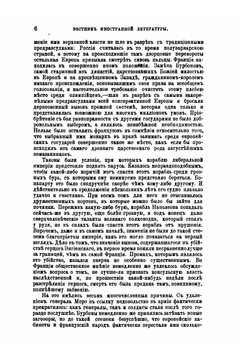 Новое жизнеописание Наполеона I. Том 2 | В. Слоон