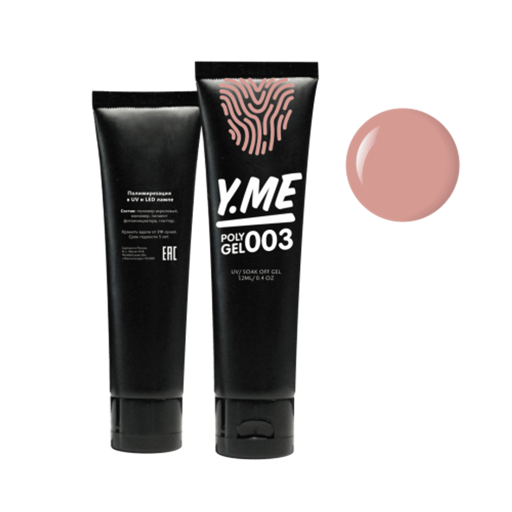 Y.me Полигель 03, 60мл