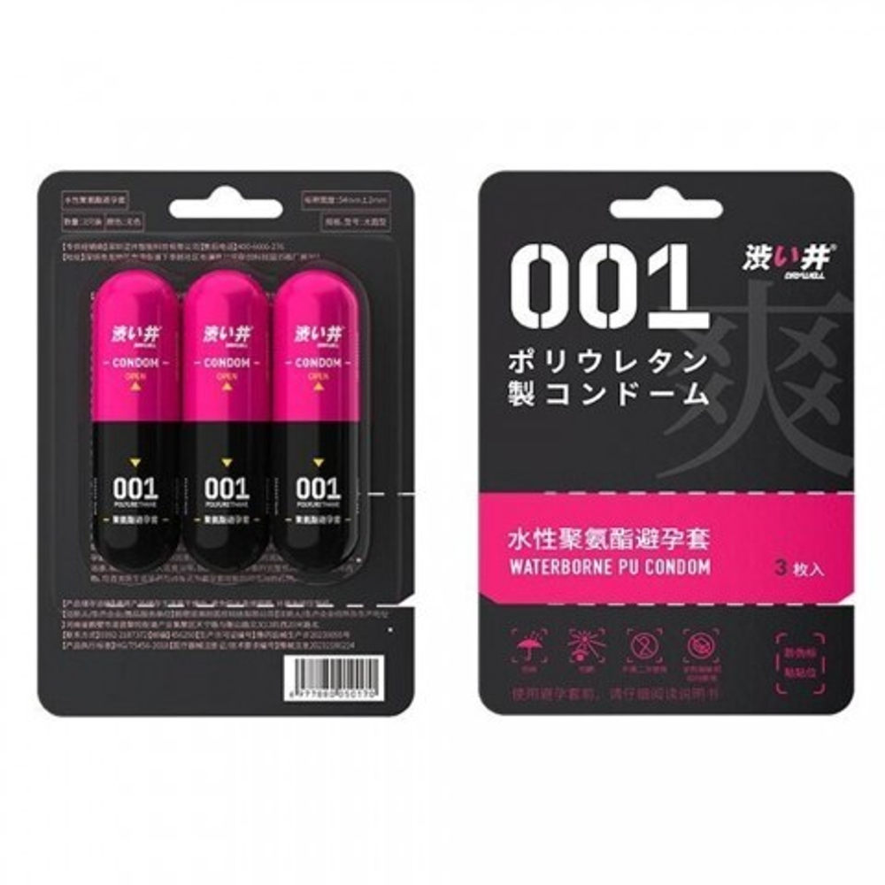 Презервативы Drywell ультратонкие с возбуждающей смазкой (3 шт)