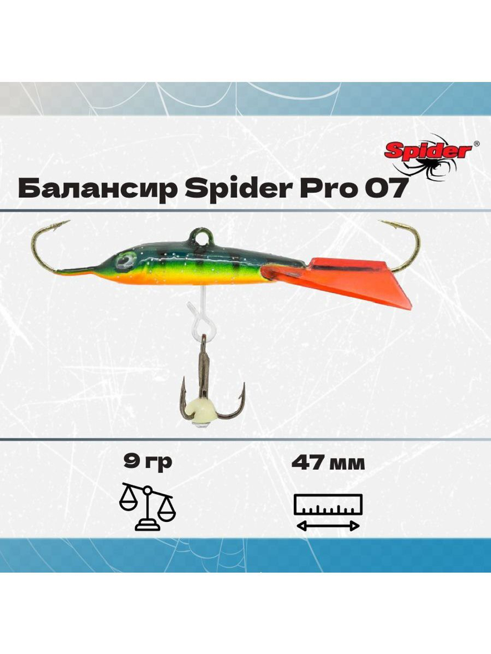 Балансир рыболовный Pro 07 9гр, 47мм, цвет 30