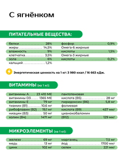Корм сухой для щенков средних и крупных пород, премиум полнорационный комплекс, с ягненком, 3 кг, QUATTRO