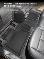 Автомобильные коврики ЭВА с бортами для Audi Q5 L Il (FY) 18-25г. China Market