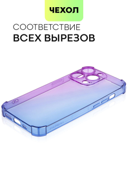 Чехол BROSCORP для Apple iPhone 14 Pro оптом (арт. IP14PRO-HARD-TPU-VIOLET-BLUE)