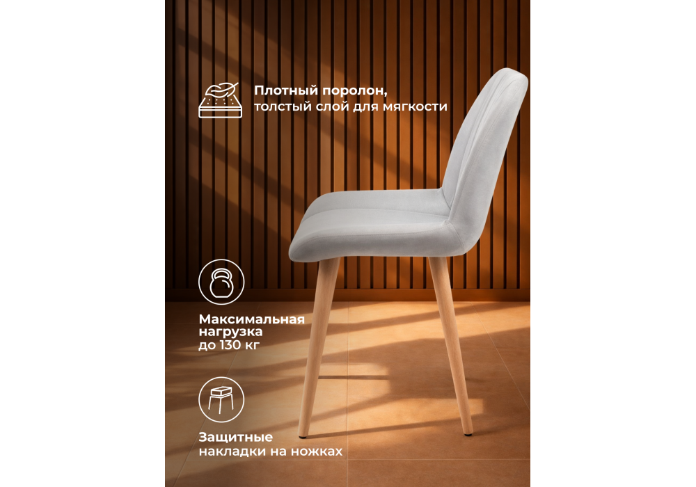 Стул деревянный Woodville Седа 360 светло-серый (zd 960), светлое дерево np