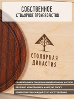 Разделочная сервировочная доска из Мербау