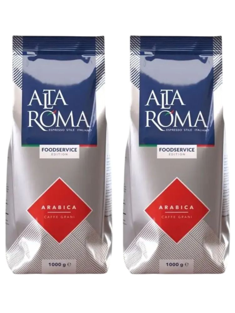 Кофе в зернах Alta Roma Arabica 1 кг x 2 шт