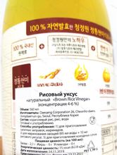 Корейский натуральный рисовый уксус Brown Rice Vinegar, 560 мл.